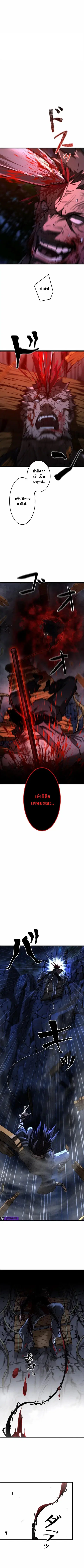 Unrivaled Spear Ghost หอกมารหนึ่งในใต้หล้า ตอนที่ 15 หน้า 1