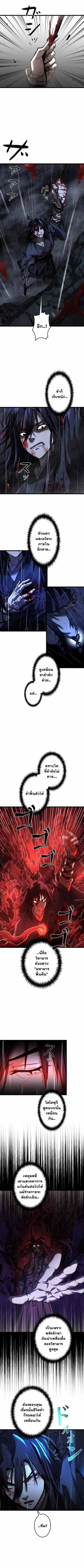 Unrivaled Spear Ghost หอกมารหนึ่งในใต้หล้า ตอนที่ 15 หน้า 2