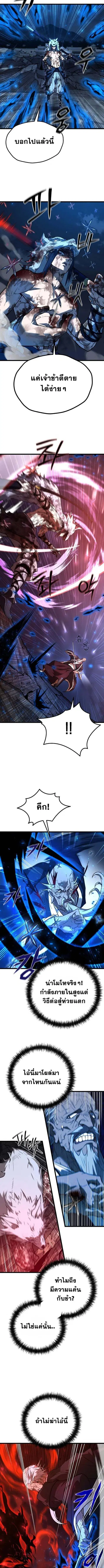 Unrivaled Spear Ghost หอกมารหนึ่งในใต้หล้า ตอนที่ 23 หน้า 3
