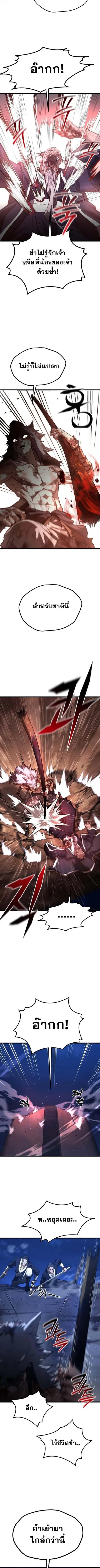 Unrivaled Spear Ghost หอกมารหนึ่งในใต้หล้า ตอนที่ 24 หน้า 2