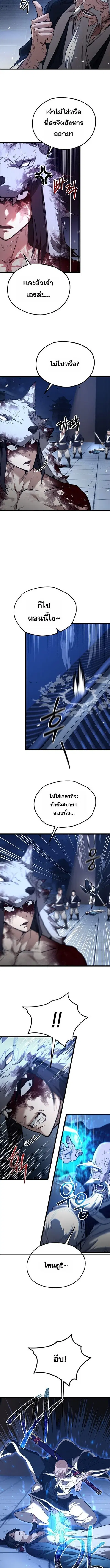 Unrivaled Spear Ghost หอกมารหนึ่งในใต้หล้า ตอนที่ 25 หน้า 2