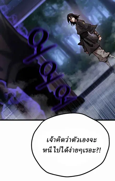Unrivaled Spear Ghost หอกมารหนึ่งในใต้หล้า ตอนที่ 28 หน้า 2