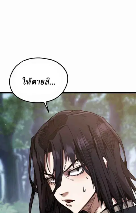 Unrivaled Spear Ghost หอกมารหนึ่งในใต้หล้า ตอนที่ 28 หน้า 3