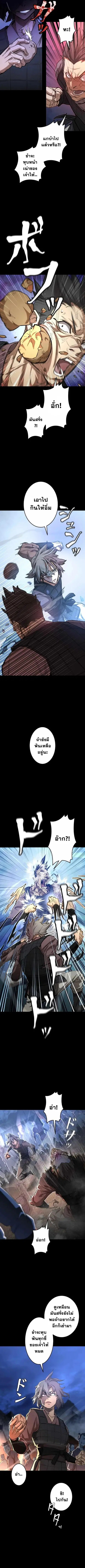Unrivaled Spear Ghost หอกมารหนึ่งในใต้หล้า ตอนที่ 3 หน้า 2