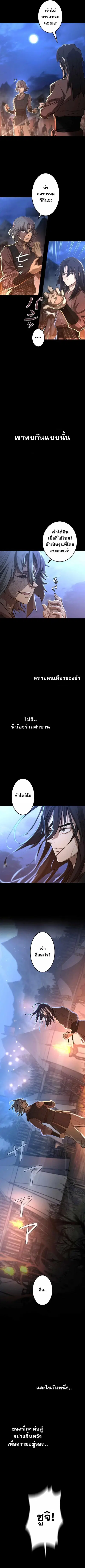 Unrivaled Spear Ghost หอกมารหนึ่งในใต้หล้า ตอนที่ 3 หน้า 3