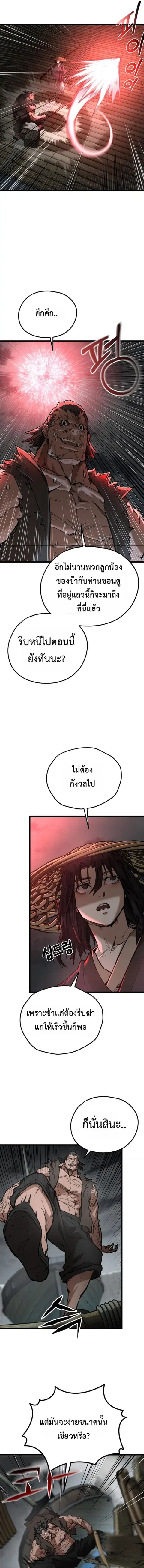 Unrivaled Spear Ghost หอกมารหนึ่งในใต้หล้า ตอนที่ 30 หน้า 3