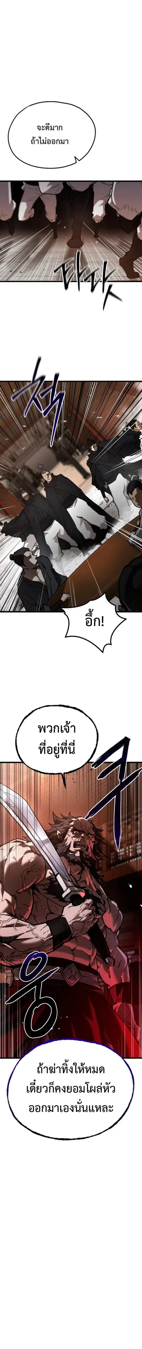 Unrivaled Spear Ghost หอกมารหนึ่งในใต้หล้า ตอนที่ 39 หน้า 1