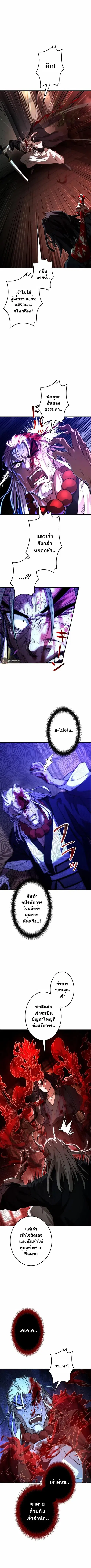 Unrivaled Spear Ghost หอกมารหนึ่งในใต้หล้า ตอนที่ 7 หน้า 1