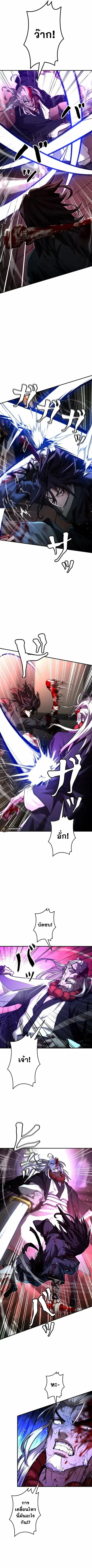 Unrivaled Spear Ghost หอกมารหนึ่งในใต้หล้า ตอนที่ 7 หน้า 2