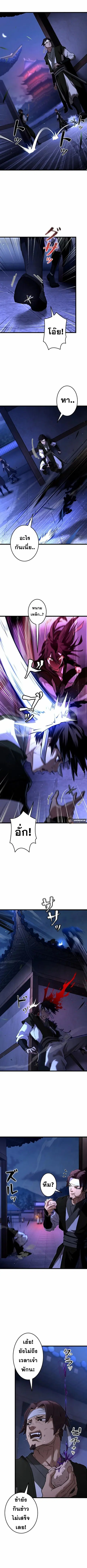 Unrivaled Spear Ghost หอกมารหนึ่งในใต้หล้า ตอนที่ 8 หน้า 3