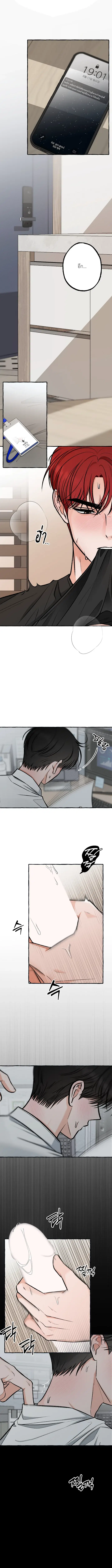 Unromantic Office ตอนที่ 1 หน้า 1