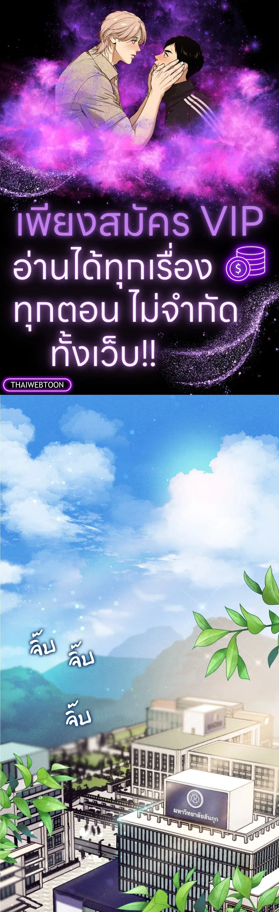 Unsleep ตอนที่ 1 หน้า 1