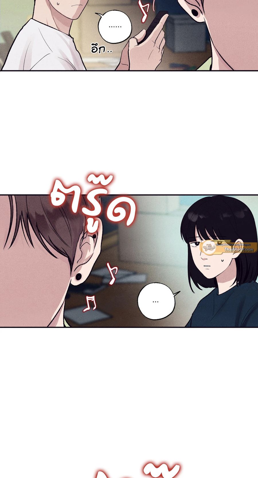 Unsleep ตอนที่ 1 หน้า 3