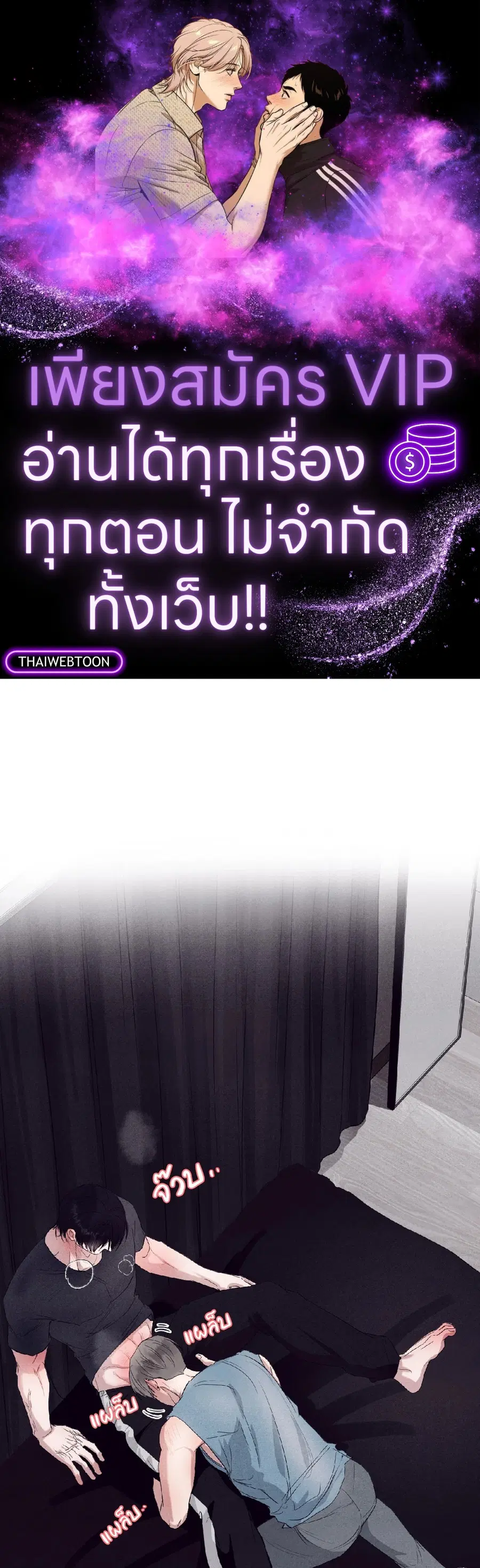 Unsleep ตอนที่ 10 หน้า 1