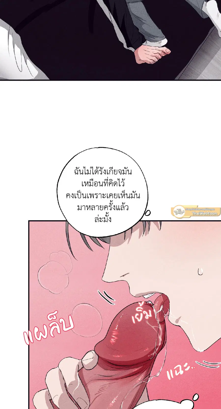 Unsleep ตอนที่ 10 หน้า 2