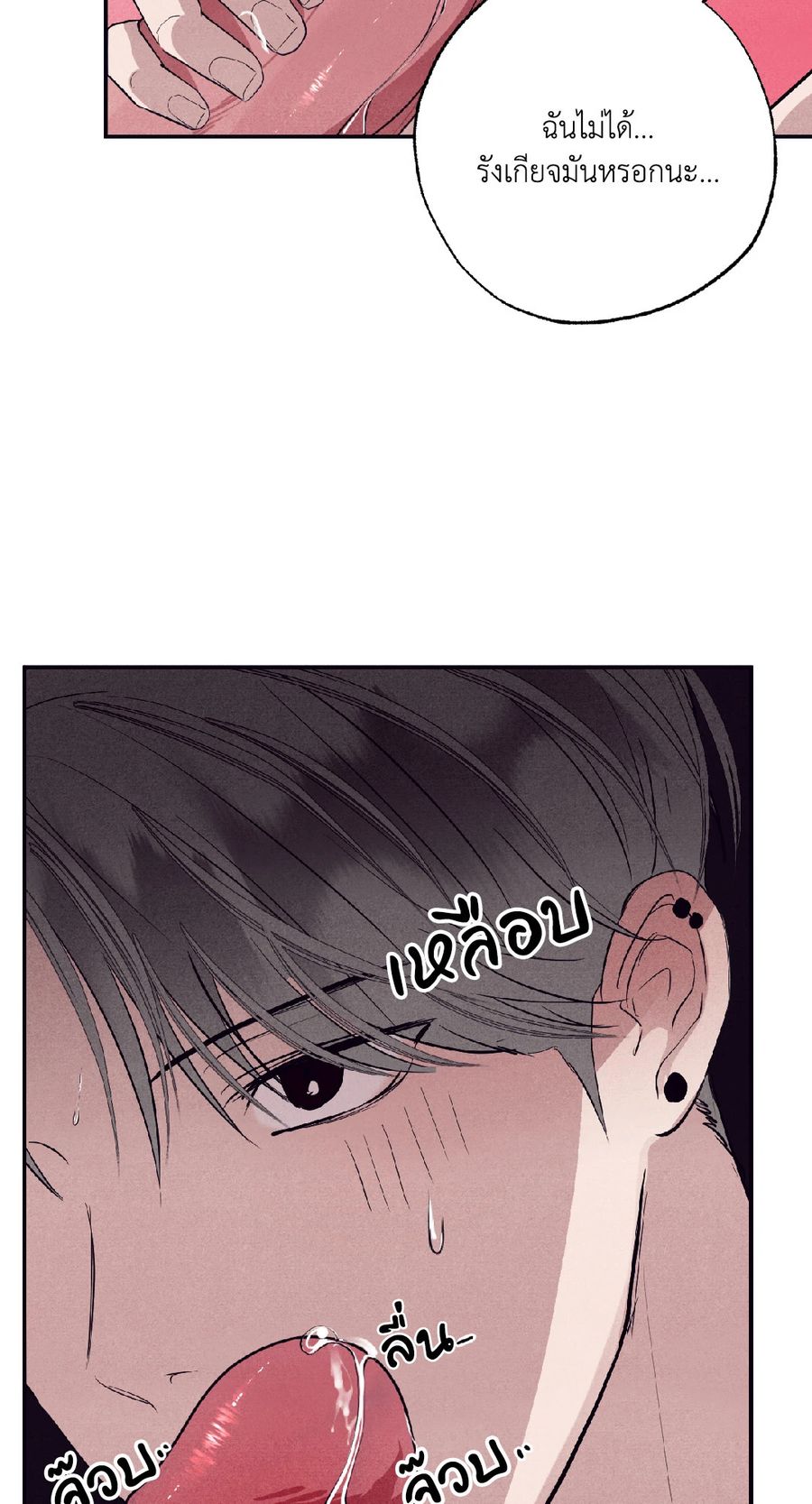 Unsleep ตอนที่ 10 หน้า 3