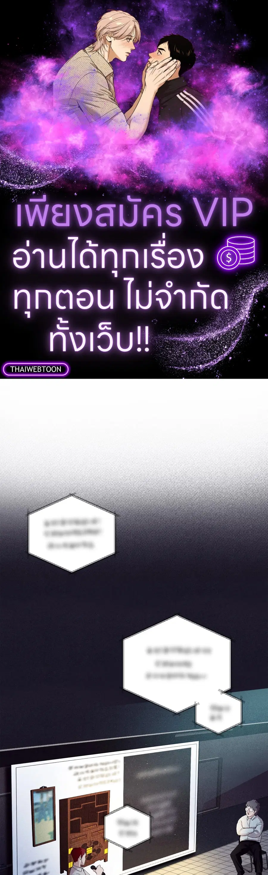 Unsleep ตอนที่ 11 หน้า 1