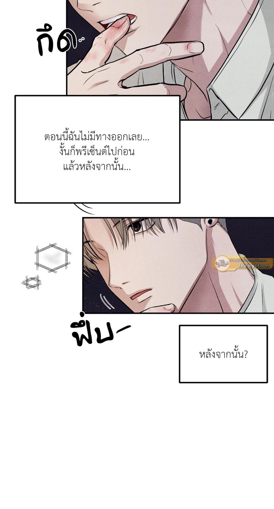 Unsleep ตอนที่ 11 หน้า 3