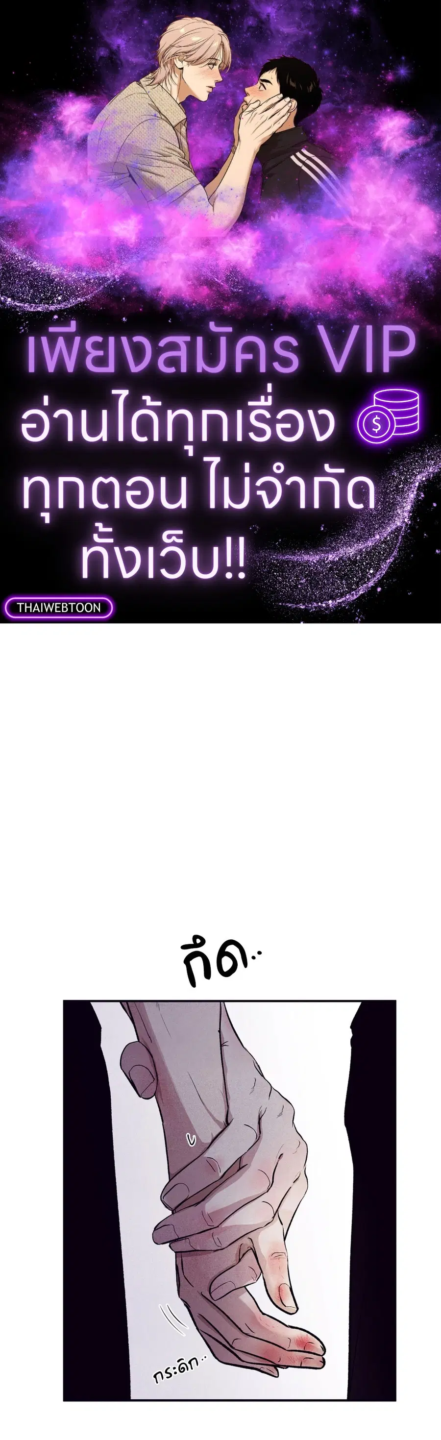 Unsleep ตอนที่ 12 หน้า 1