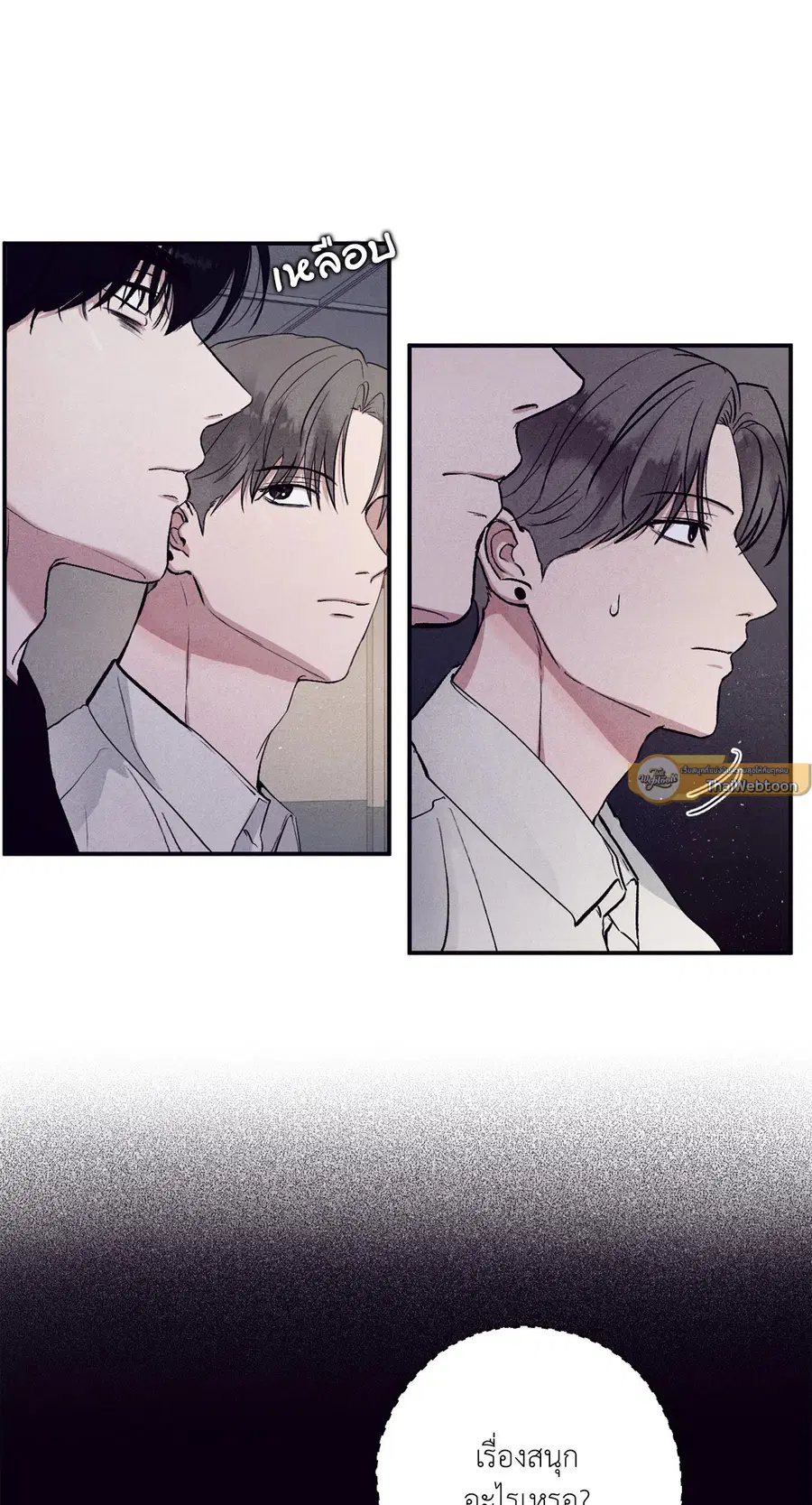 Unsleep ตอนที่ 12 หน้า 2