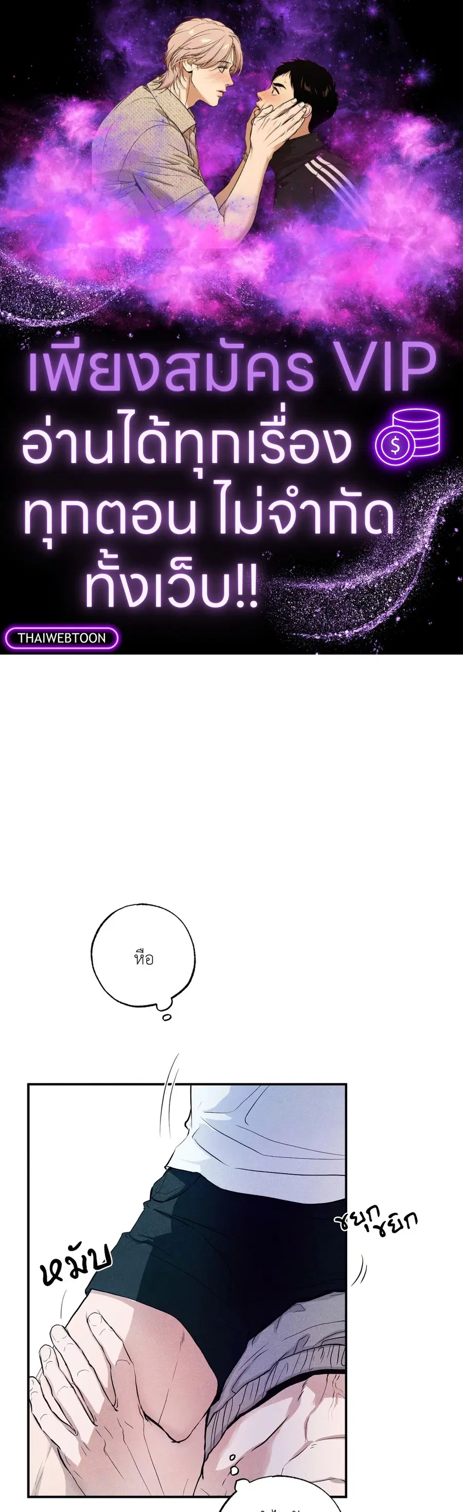 Unsleep ตอนที่ 13 หน้า 1