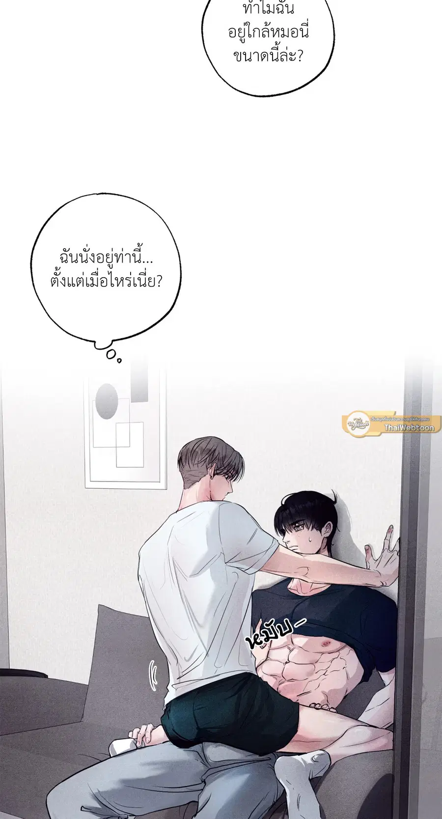 Unsleep ตอนที่ 13 หน้า 2