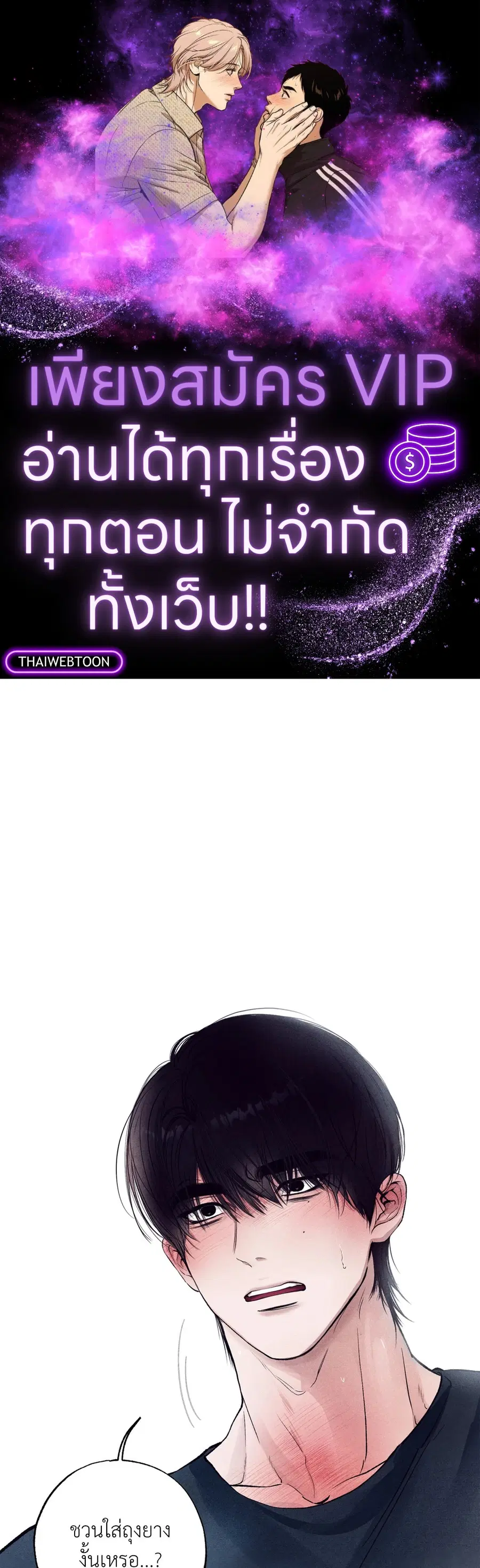 Unsleep ตอนที่ 14 หน้า 1