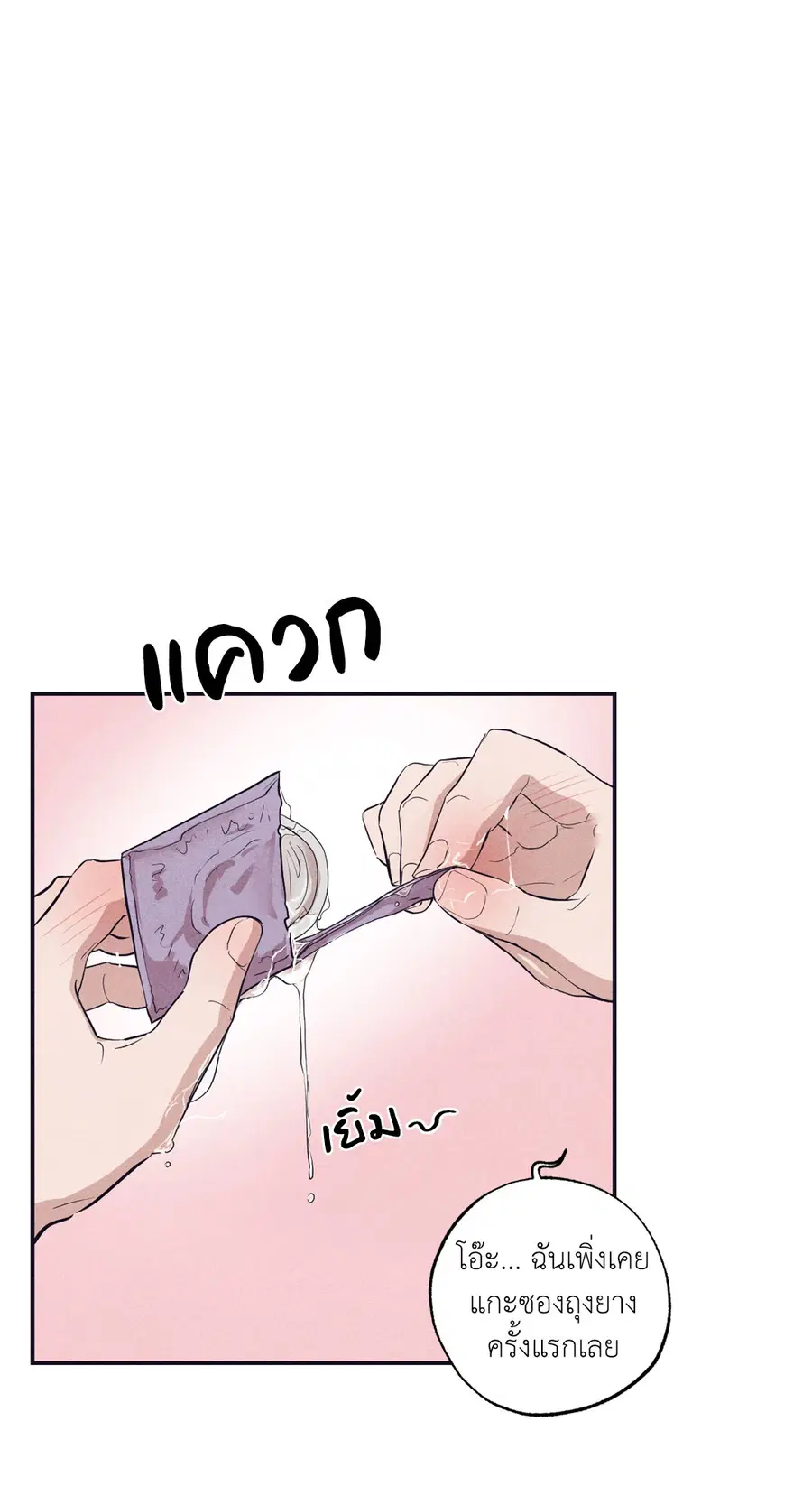 Unsleep ตอนที่ 14 หน้า 3