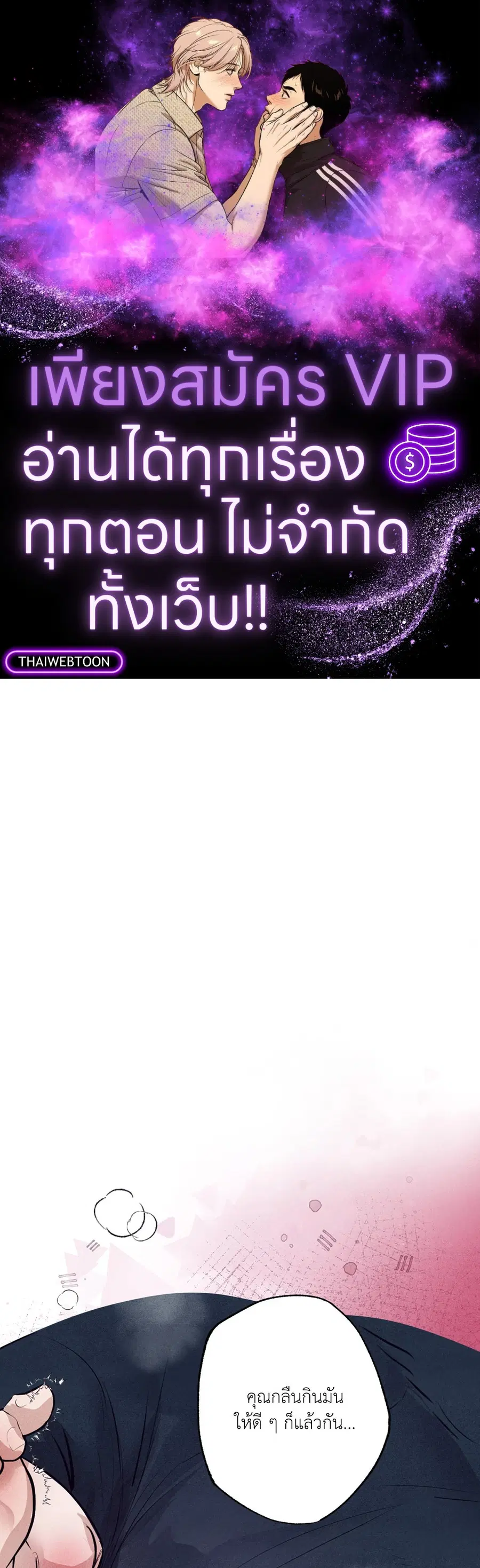 Unsleep ตอนที่ 15 หน้า 1