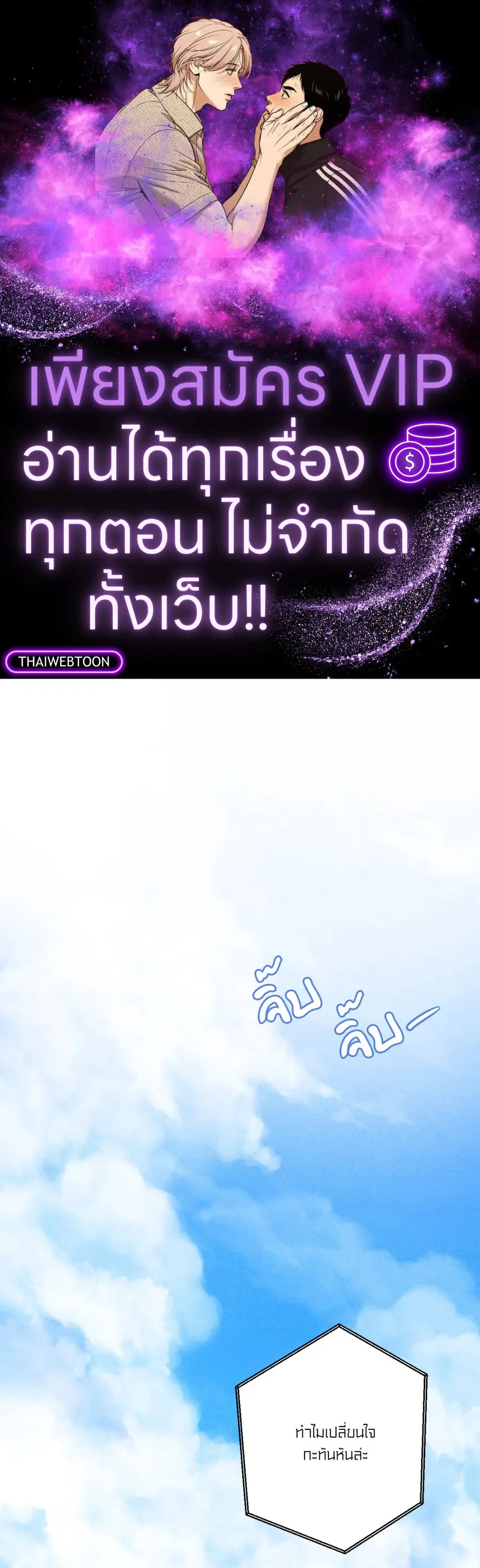 Unsleep ตอนที่ 16 หน้า 1