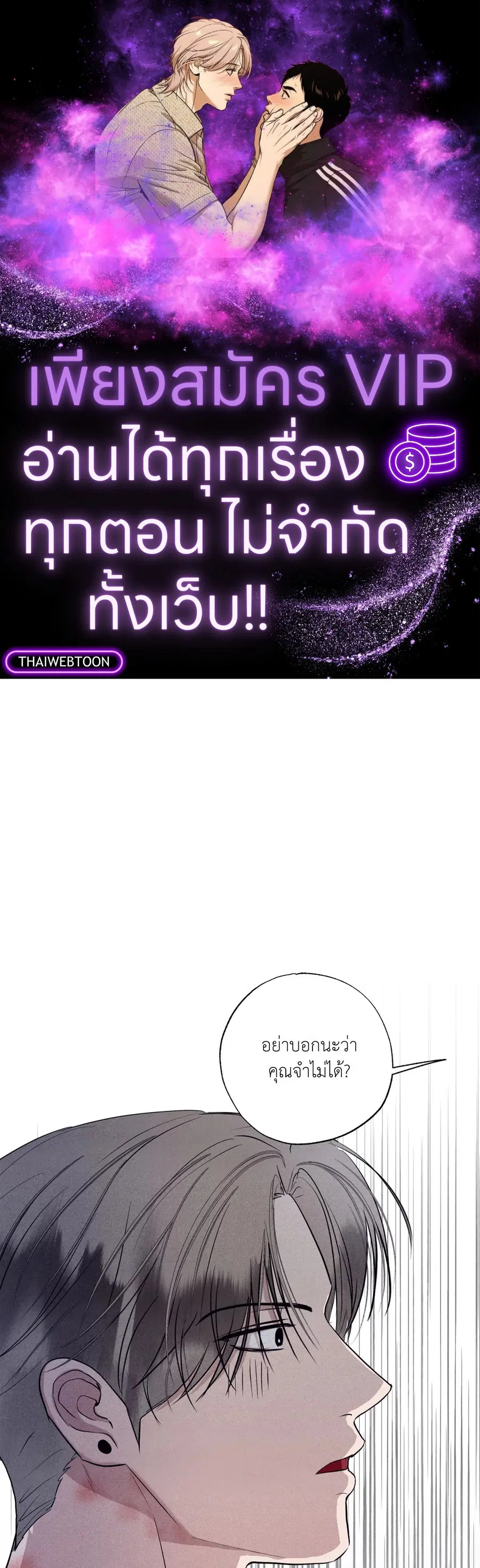 Unsleep ตอนที่ 17 หน้า 1