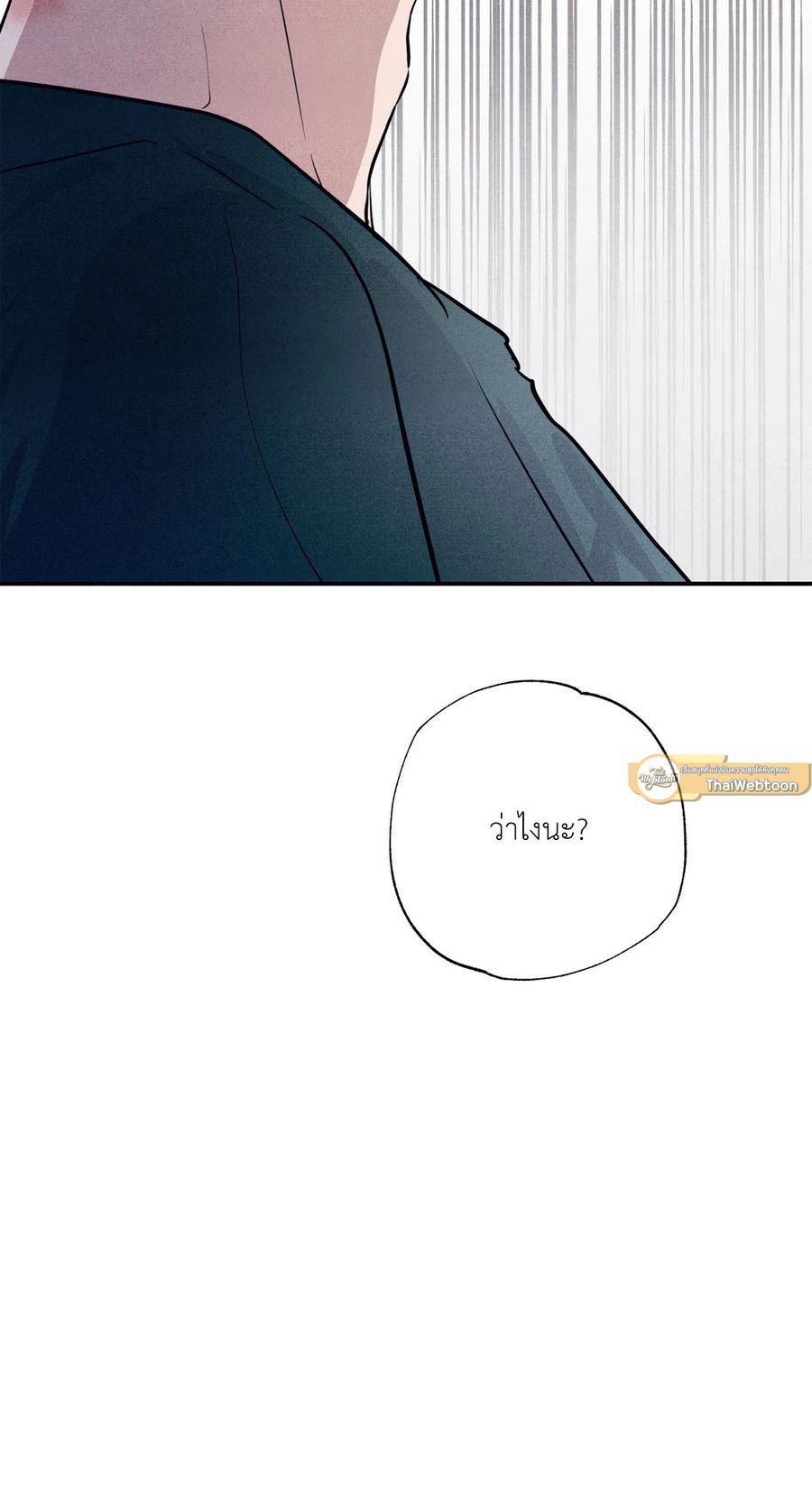 Unsleep ตอนที่ 17 หน้า 2