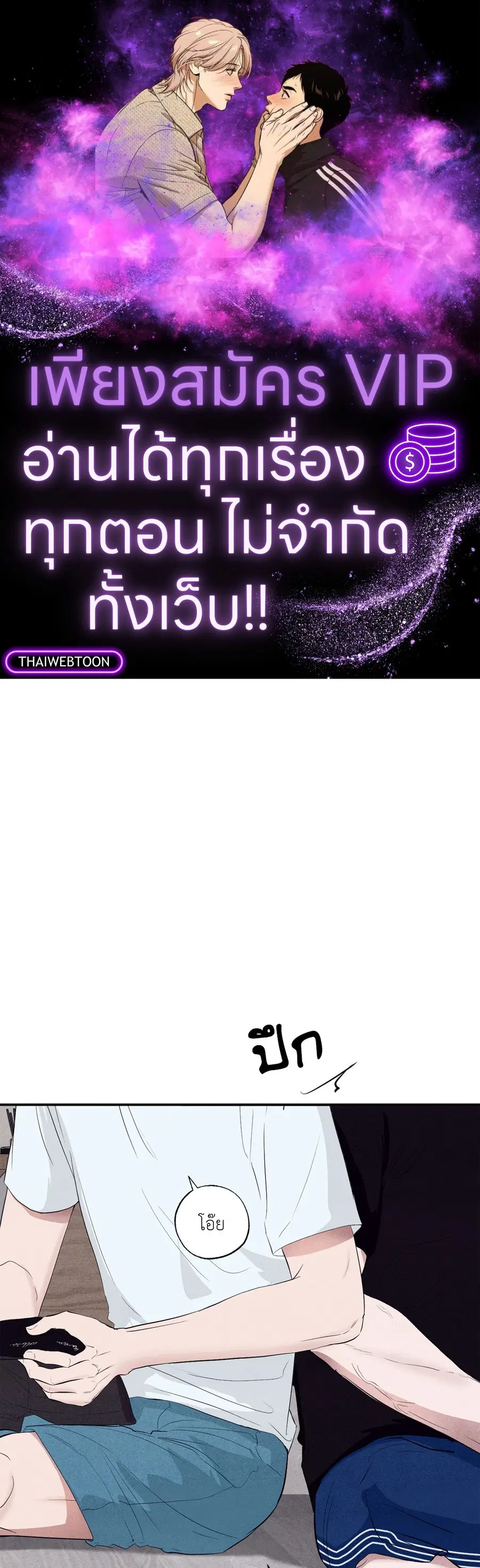 Unsleep ตอนที่ 18 หน้า 1