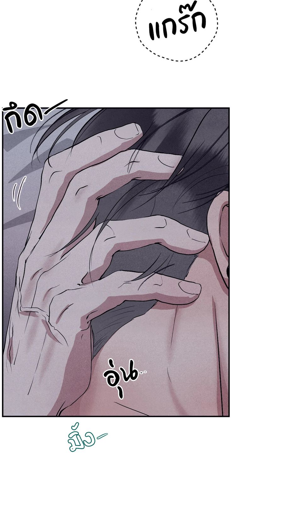 Unsleep ตอนที่ 19 หน้า 3