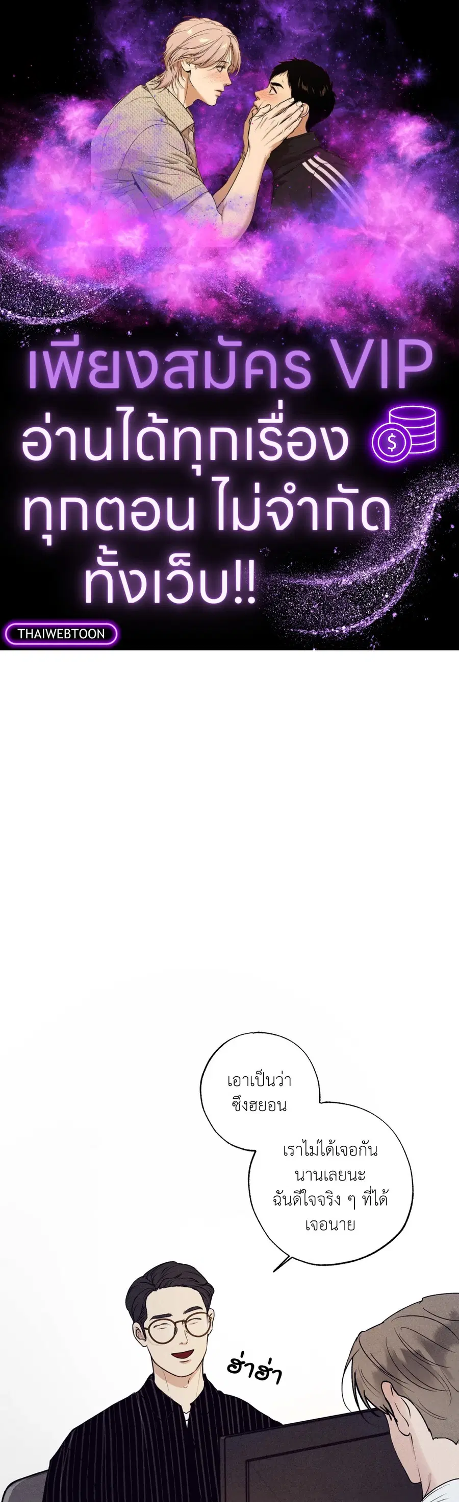 Unsleep ตอนที่ 2 หน้า 1