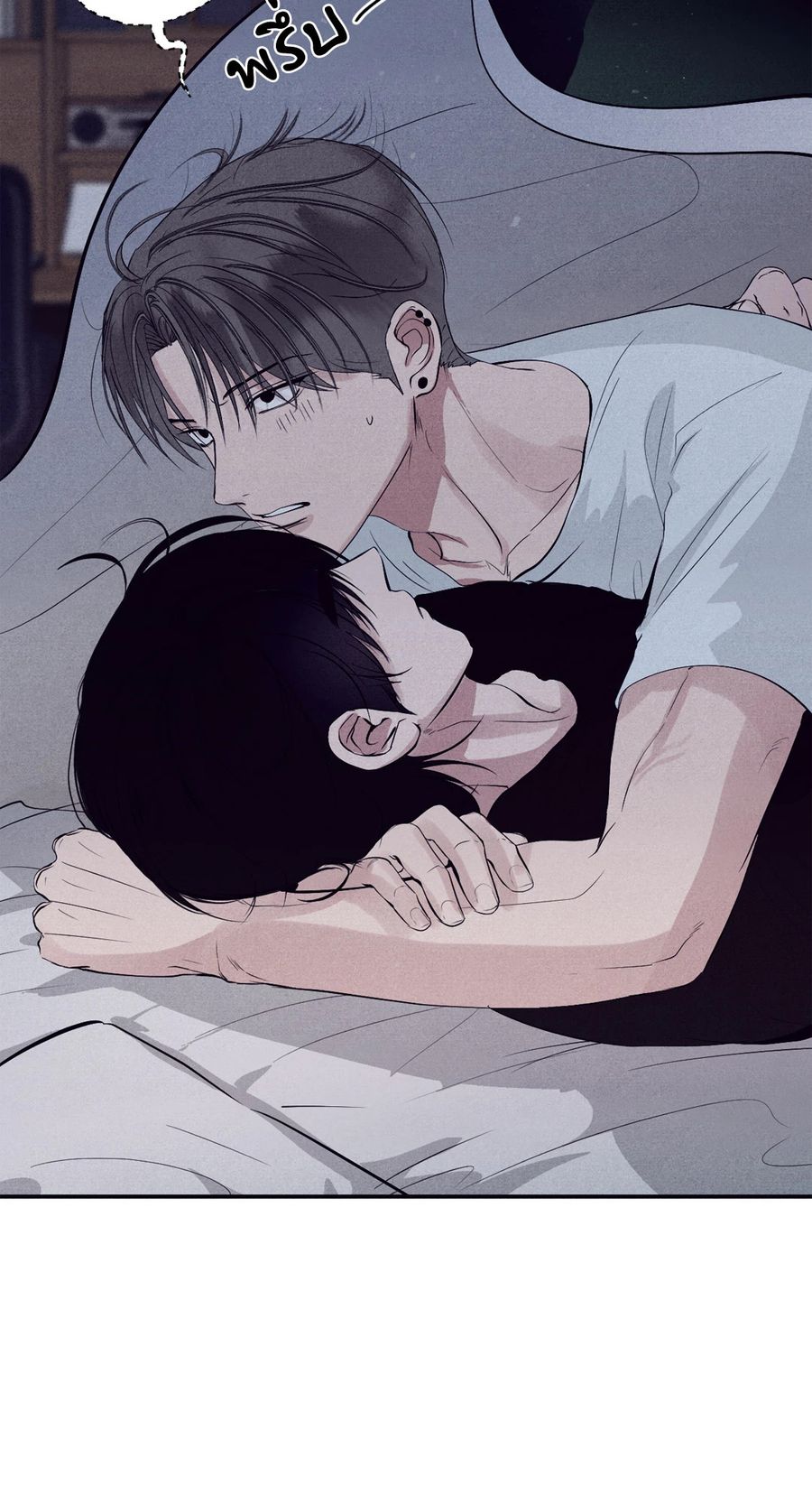Unsleep ตอนที่ 20 หน้า 3