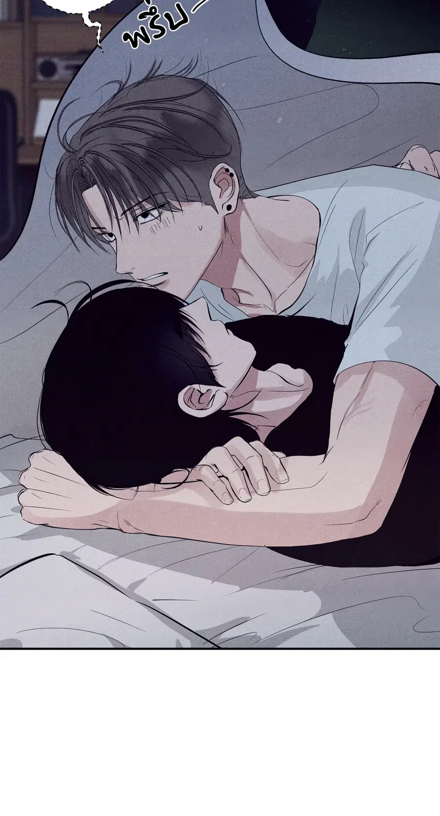 Unsleep ตอนที่ 20 หน้า 3