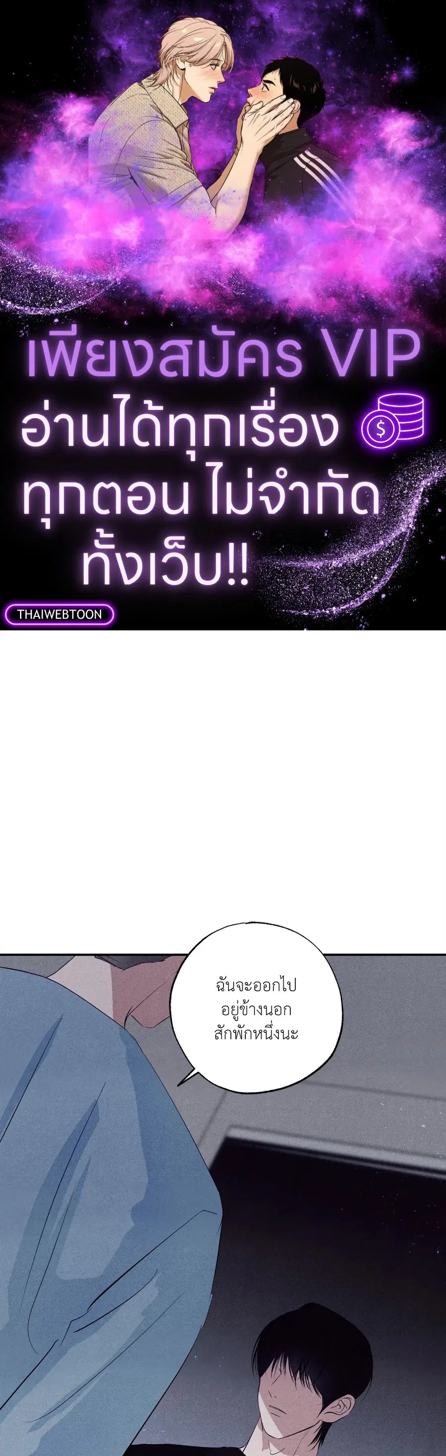 Unsleep ตอนที่ 23 หน้า 1