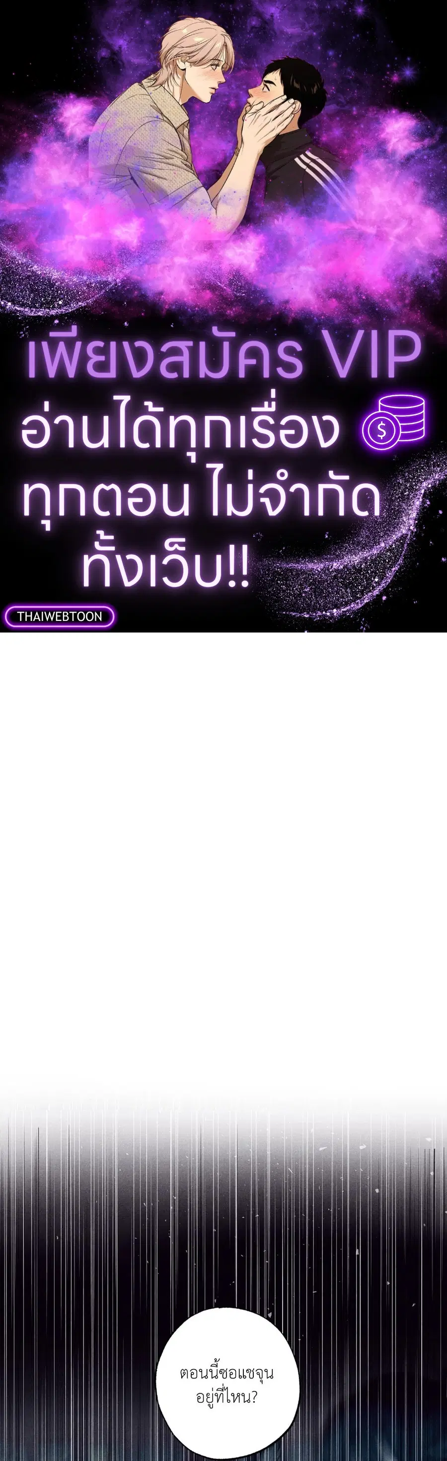 Unsleep ตอนที่ 24 หน้า 1