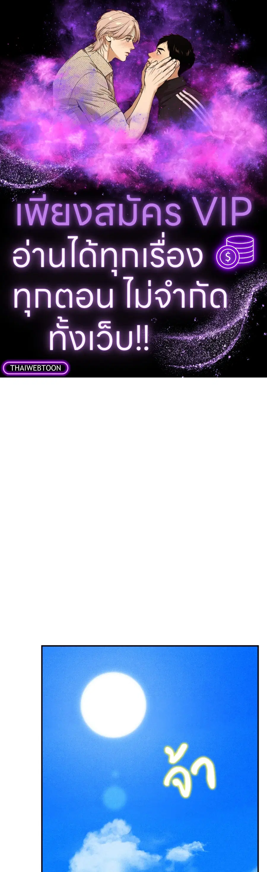 Unsleep ตอนที่ 27 หน้า 1