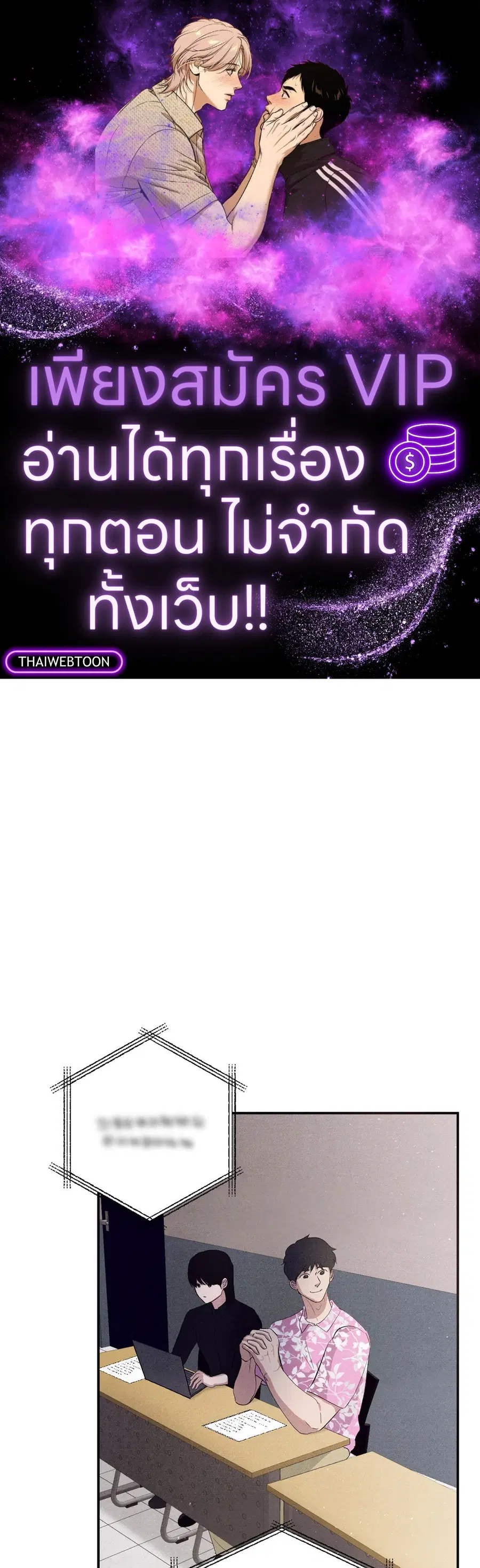 Unsleep ตอนที่ 28 หน้า 1
