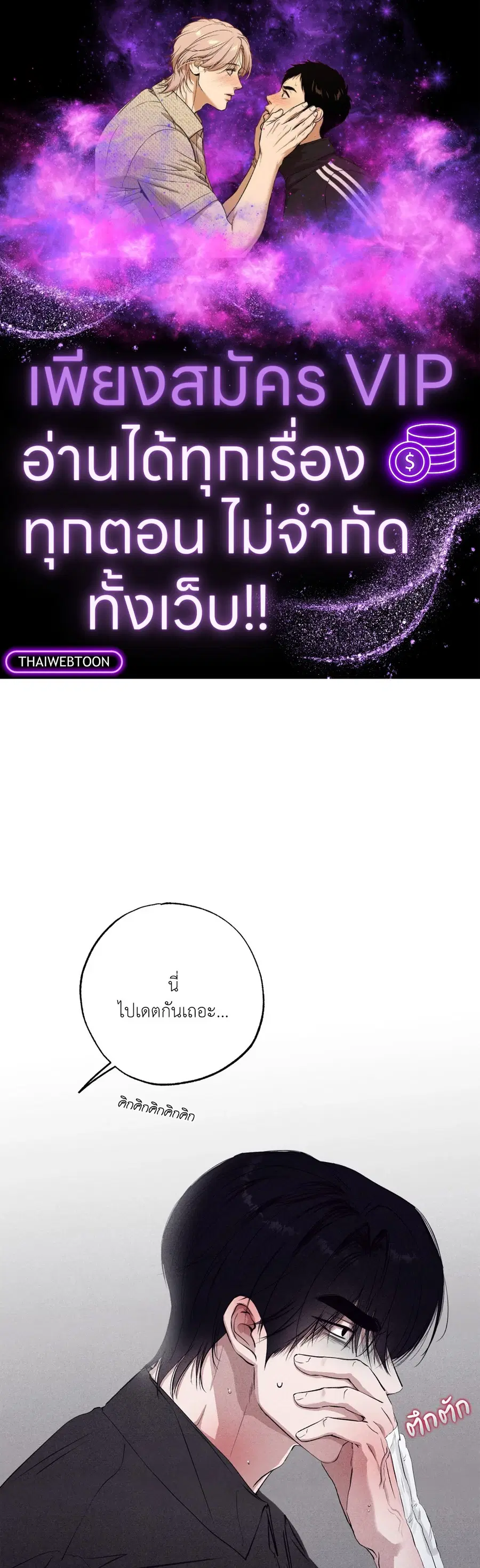 Unsleep ตอนที่ 29 หน้า 1