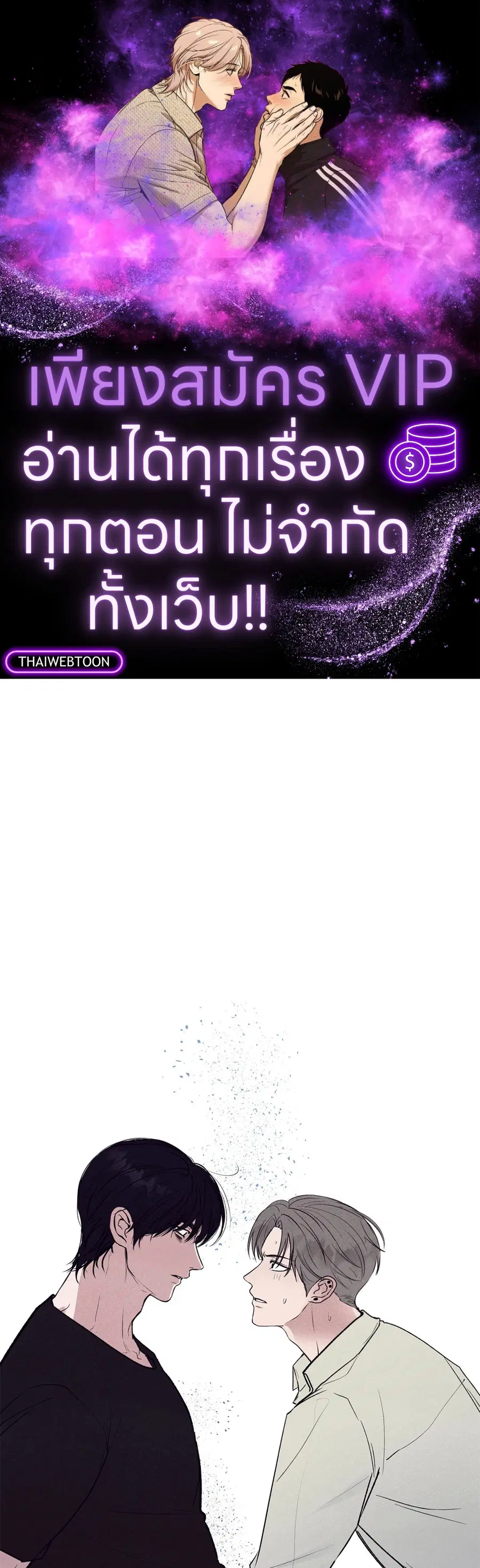 Unsleep ตอนที่ 3 หน้า 1