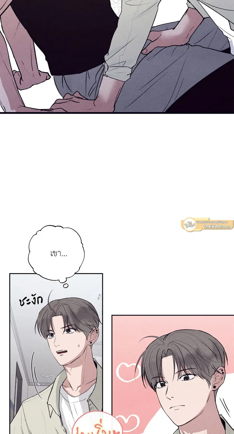 Unsleep ตอนที่ 3 หน้า 2