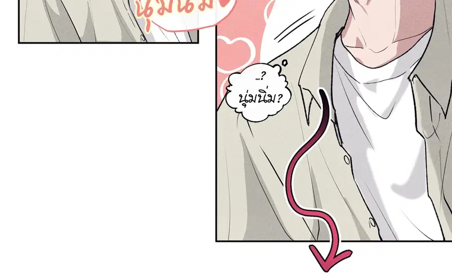 Unsleep ตอนที่ 3 หน้า 3