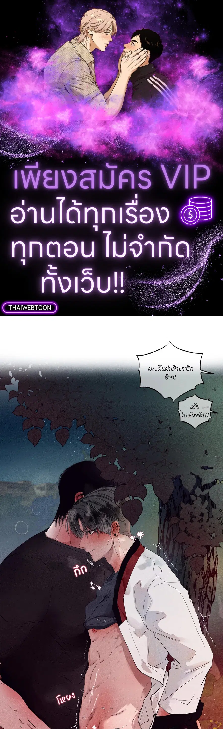 Unsleep ตอนที่ 31 หน้า 1