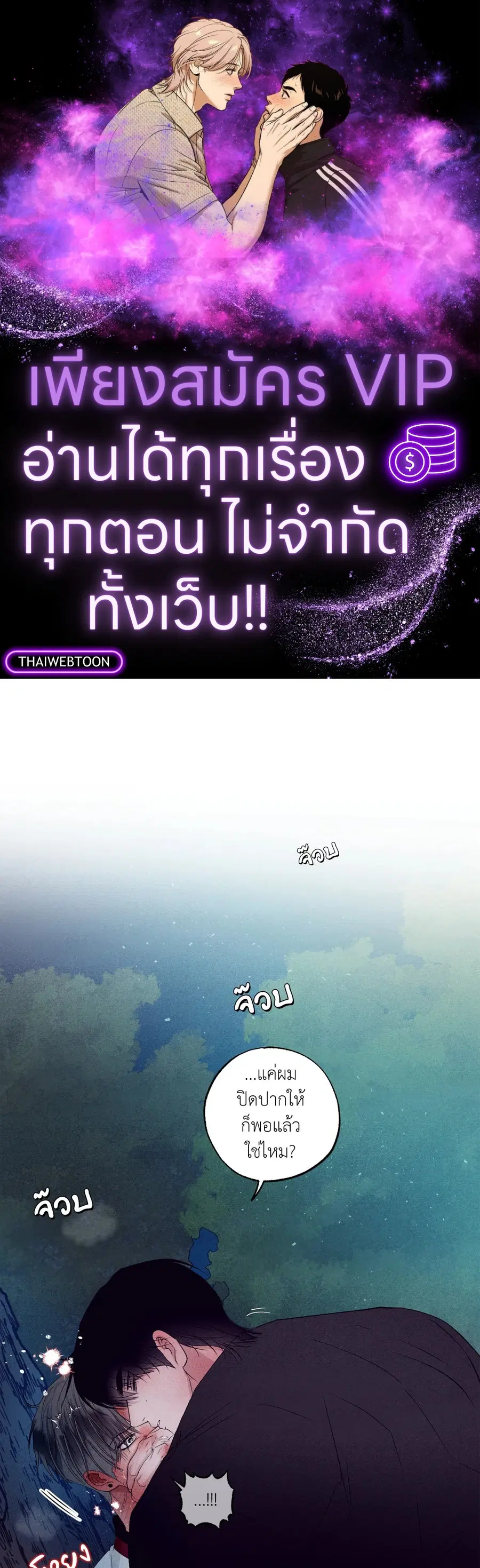 Unsleep ตอนที่ 32 หน้า 1