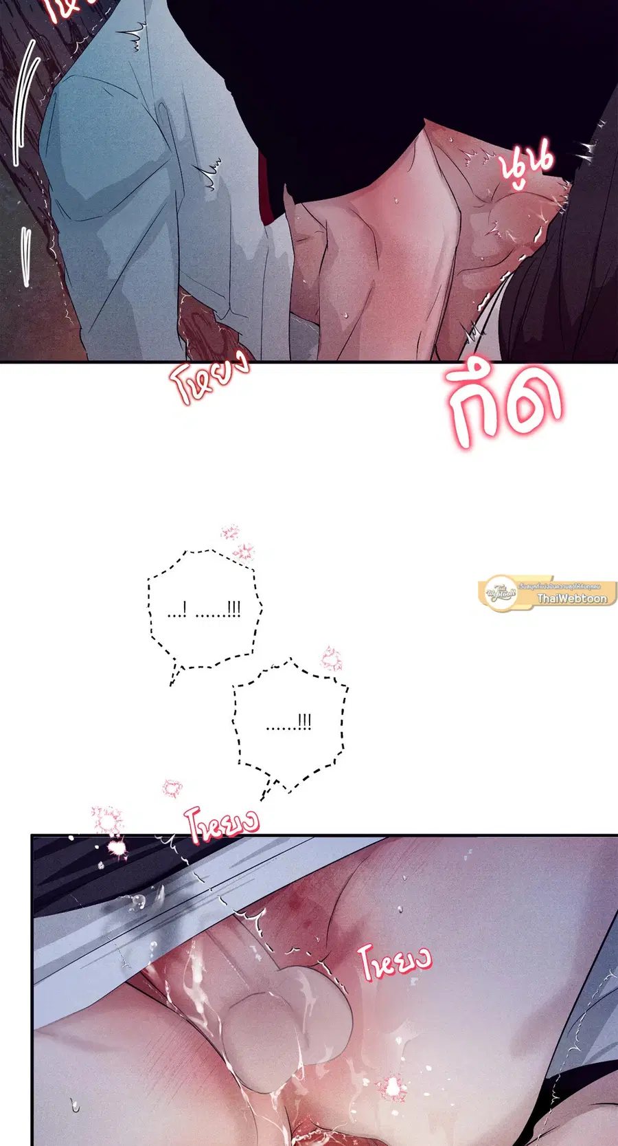 Unsleep ตอนที่ 32 หน้า 2