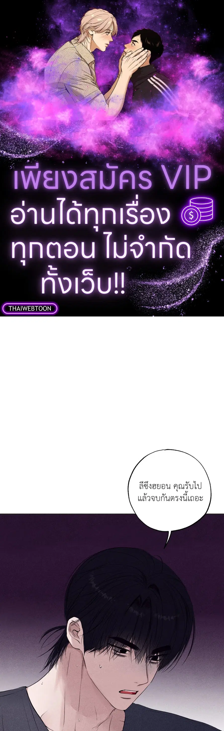 Unsleep ตอนที่ 33 หน้า 1