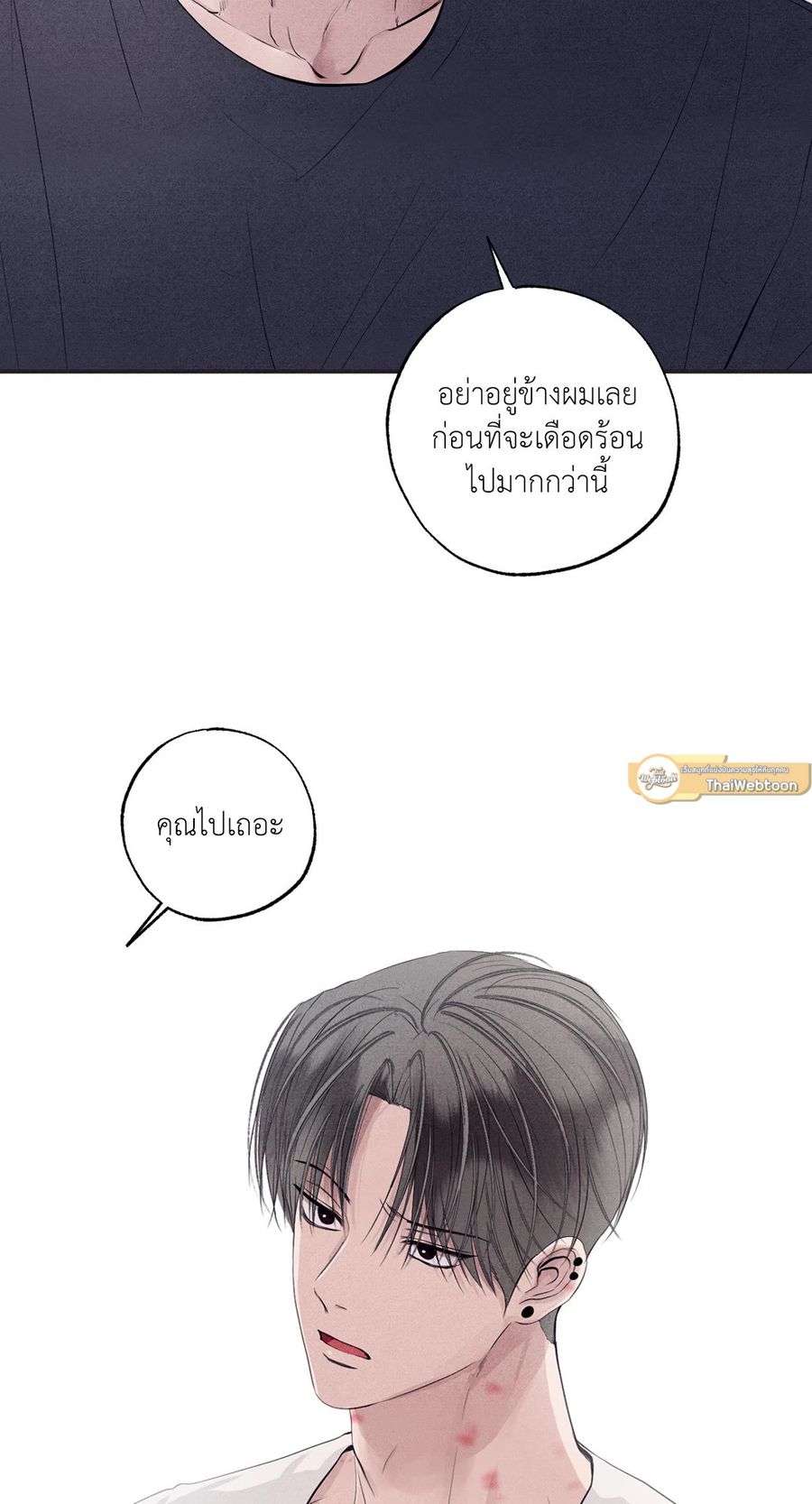 Unsleep ตอนที่ 33 หน้า 2